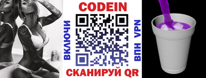 Кодеиновый сироп Lean напиток Lean (лин)  OMG как войти  Иннополис 