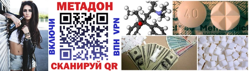 где найти   Иннополис  МЕТАДОН VHQ 